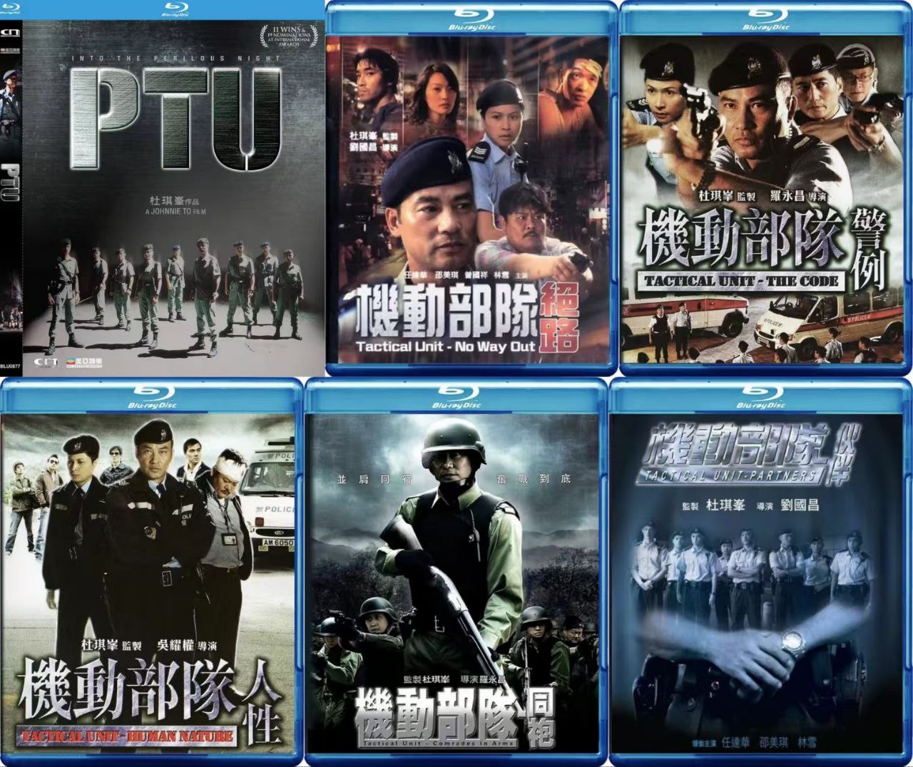 机动部队 PTU(六部合集)【蓝光原盘 REMUX】【国粤多音轨】【内封简繁】 1 photo 2025 05 29 14 20 14