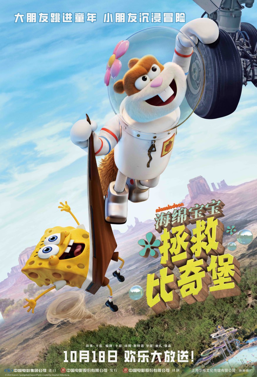 【美漫】海绵宝宝 全334集+大电影 国语配音无字 720P 3 photo 2025 05 30 17 50 28