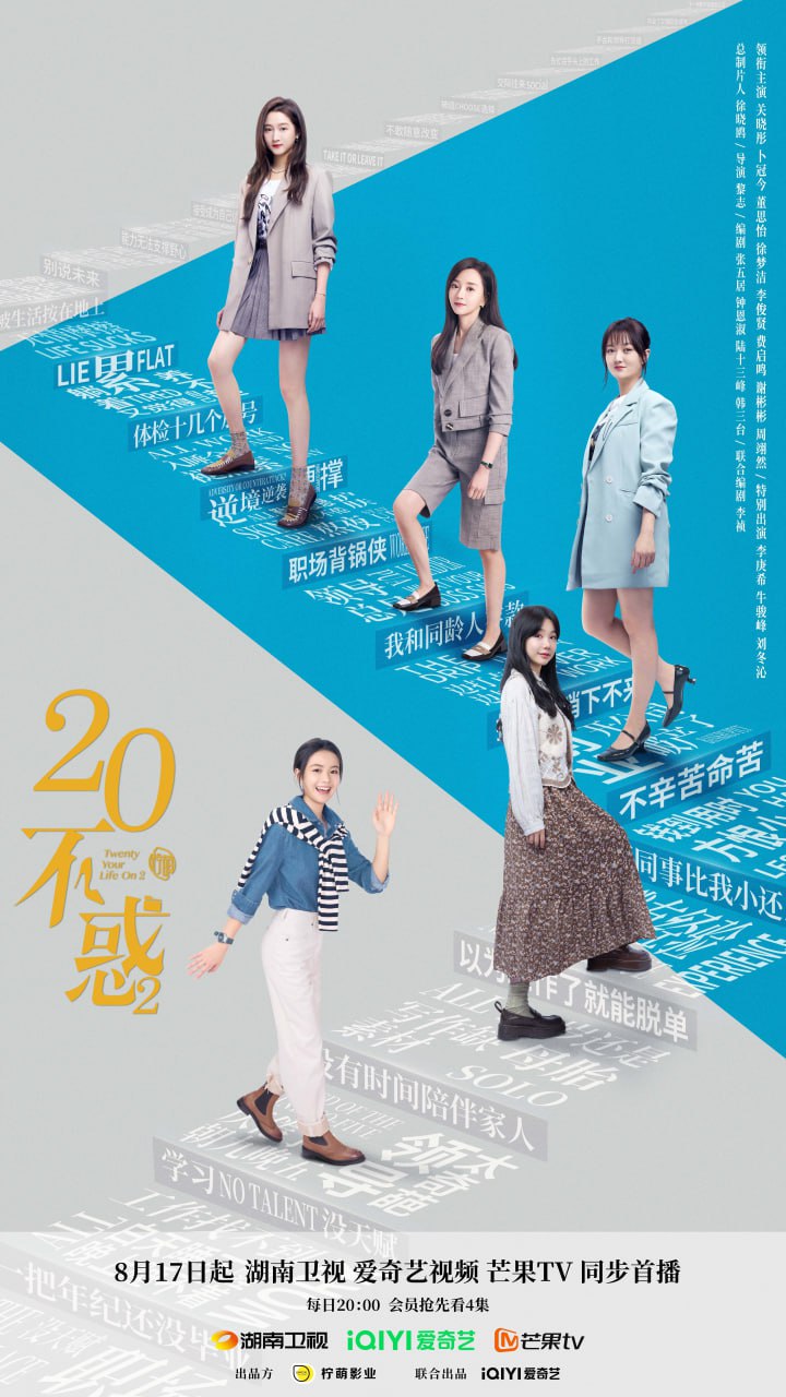 【国剧】二十不惑 全2季 国语中字 2020-2022 1080P 3 photo 2025 05 30 18 00 29