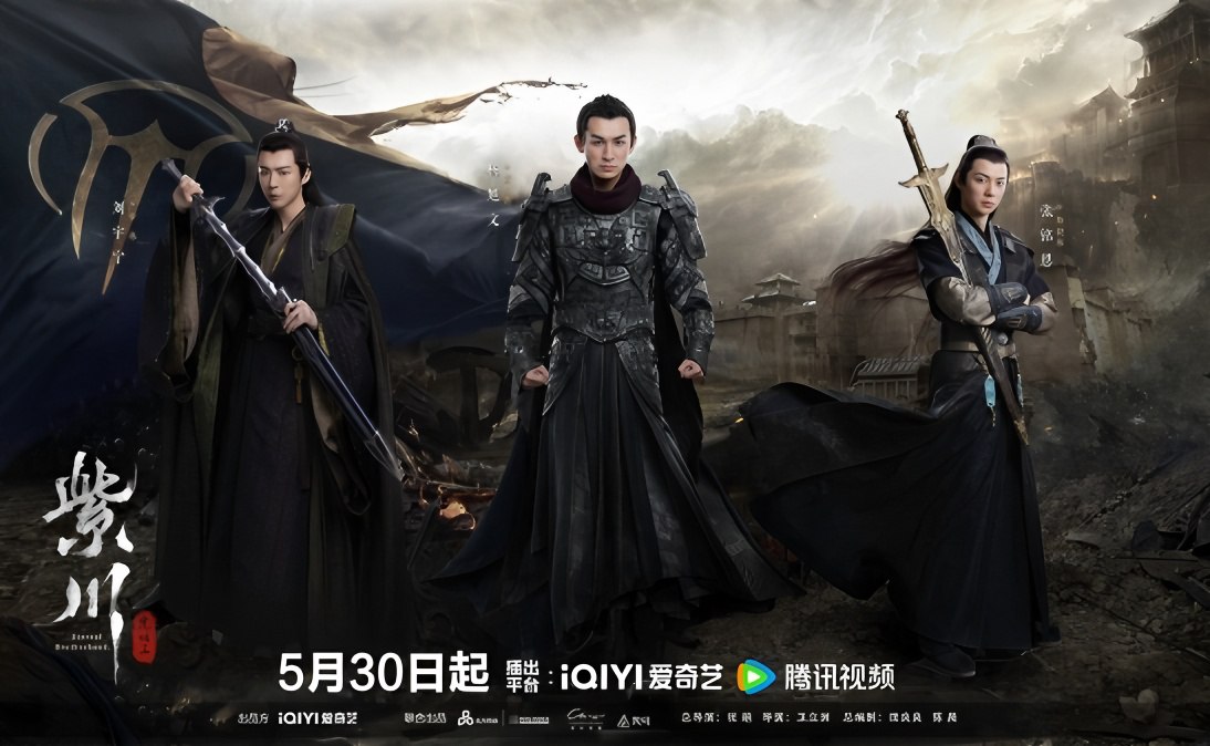 紫川之光明王 (2025) 第1-4集【1080P 无广告无台标无字幕 杨旭文/刘宇宁/张铭恩】 1 photo 2025 05 30 18 30 14