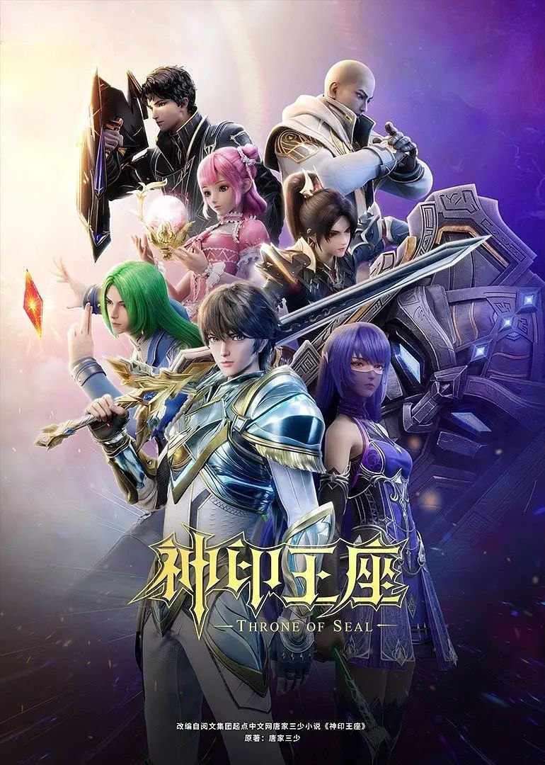 神印王座(2024)【更161集】【4K.臻彩视界】【杜比音效】【动画/战争】 1 photo 2025 06 01 01 30 05