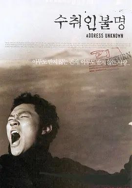 收件人不详(2001)【蓝光.1080p】【DTS音效】【中文字幕】【剧情/战争】 1 photo 2025 06 01 15 10 07