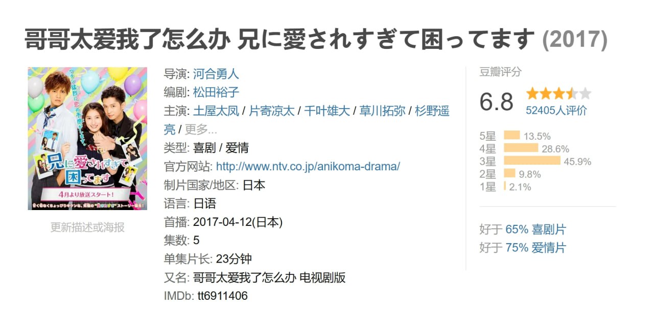 哥哥太爱我了怎么办 05全集+电影 1 photo 2025 06 01 18 50 17