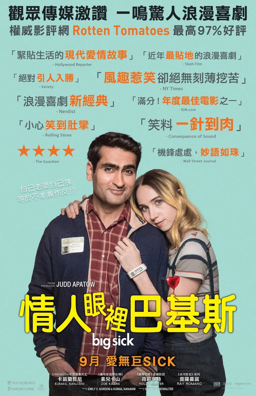 大病 The Big Sick (2017) 1 photo 2025 06 02 14 40 02