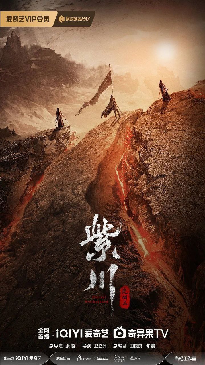 紫川之光明王 (2025)【4K.SDR】【杜比音效】【更至EP10】【杨旭文/刘宇宁】 1 photo 2025 06 02 22 00 26