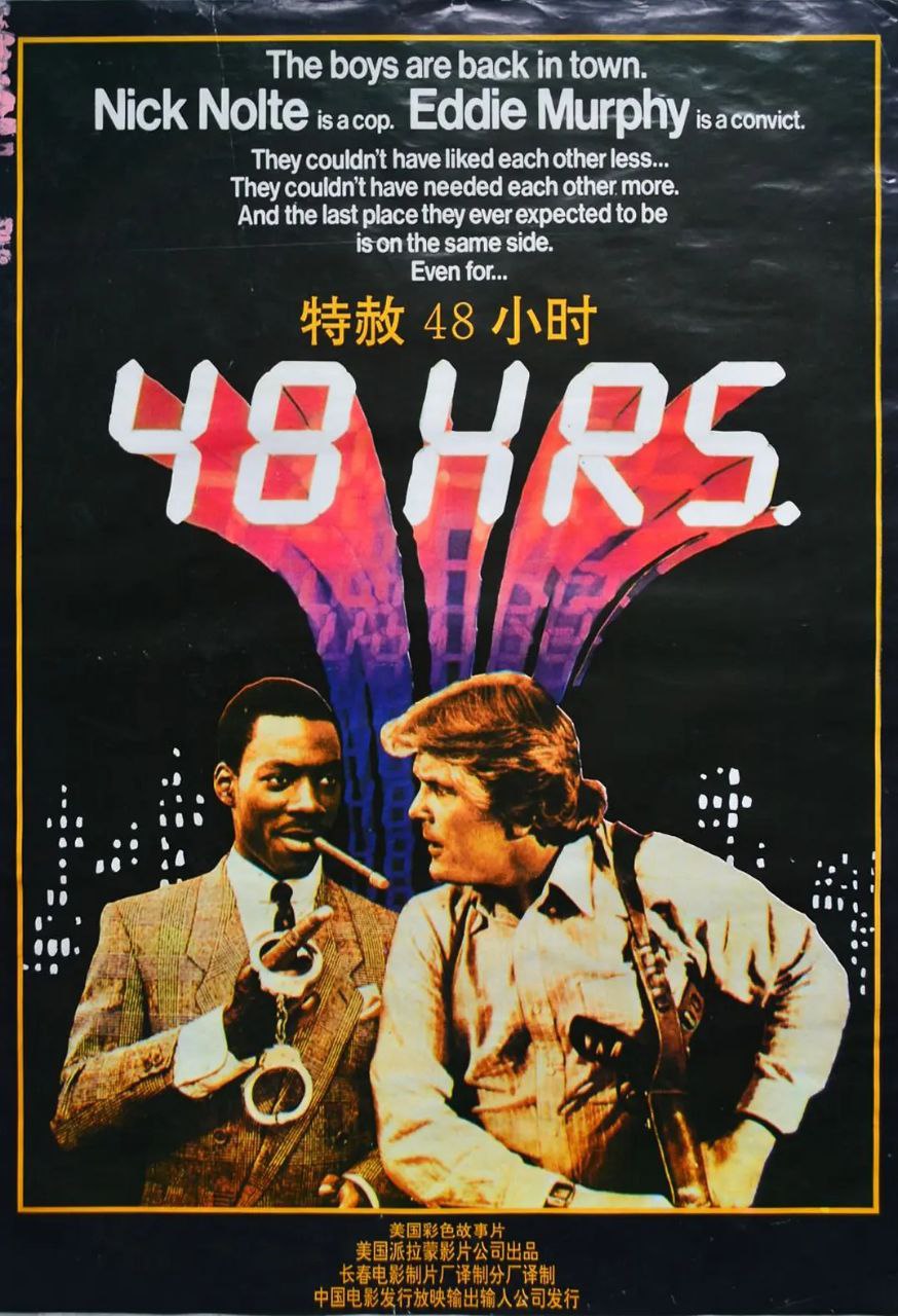 48小时(1982)【蓝光.4K.DV.高码率】【杜比TrueHD音效】【中文字幕】【剧情/喜剧/动作/惊悚/犯罪】 1 photo 2025 06 02 22 30 09