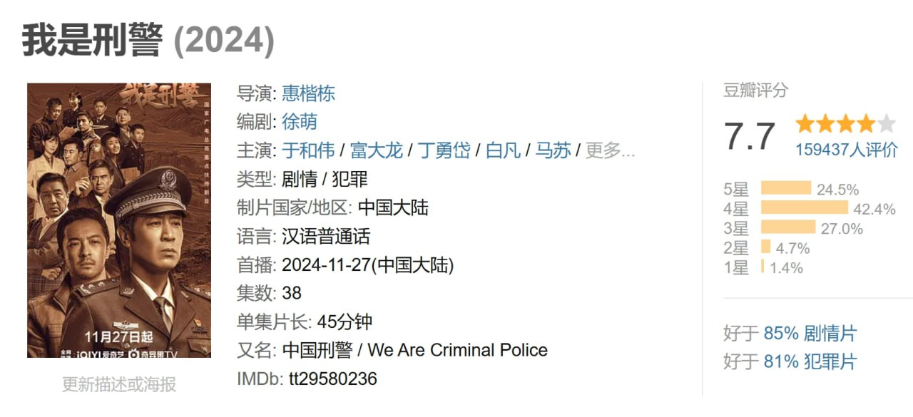我是刑警 (2024) 3 photo 2025 06 02 22 30 17