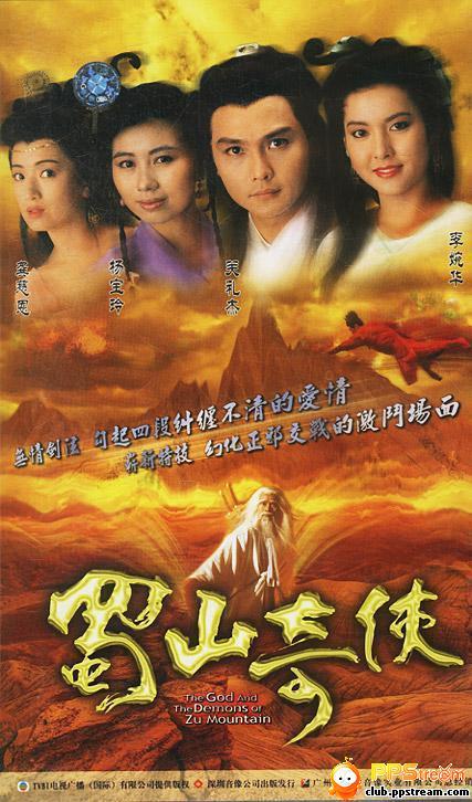 【国漫】蜀山奇侠录 全2季 国语中字 2021-2024 1080P 3 photo 2025 06 03 12 30 32