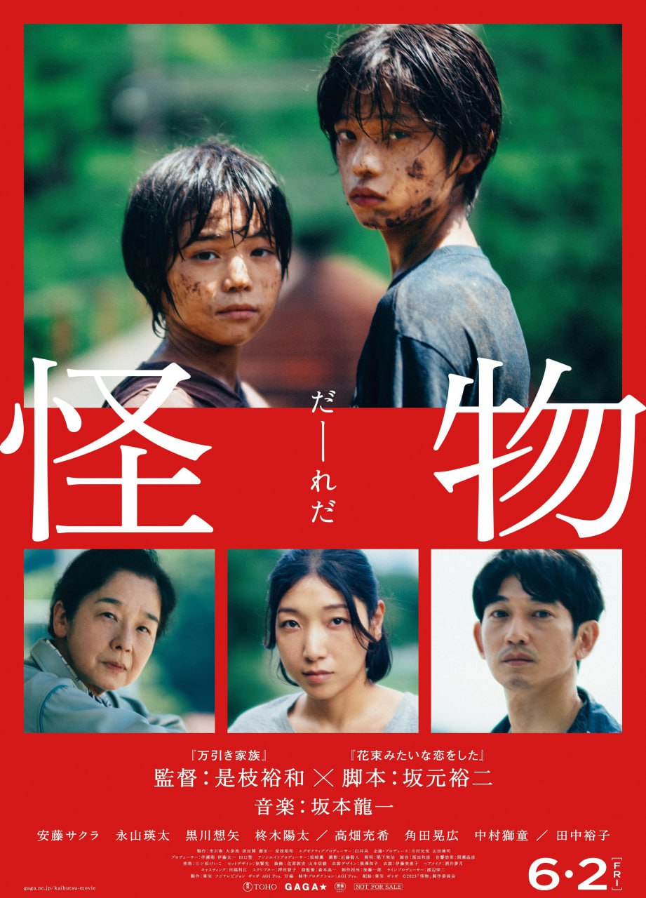 【日剧】怪物 全11集 日语中字 2024 1080P 3 photo 2025 06 03 17 50 07