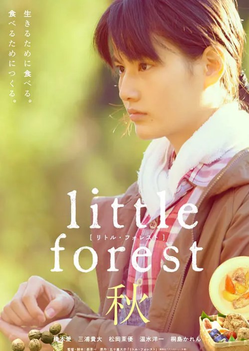 小森林 夏秋篇 +冬春篇(2014+2015) 1080超清中字 1 photo 2025 06 03 18 20 28