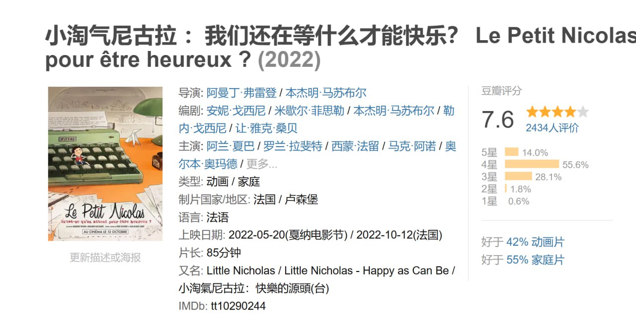 小淘气尼古拉 :我们还在等什么才能快乐? 1 photo 2025 06 03 19 20 23