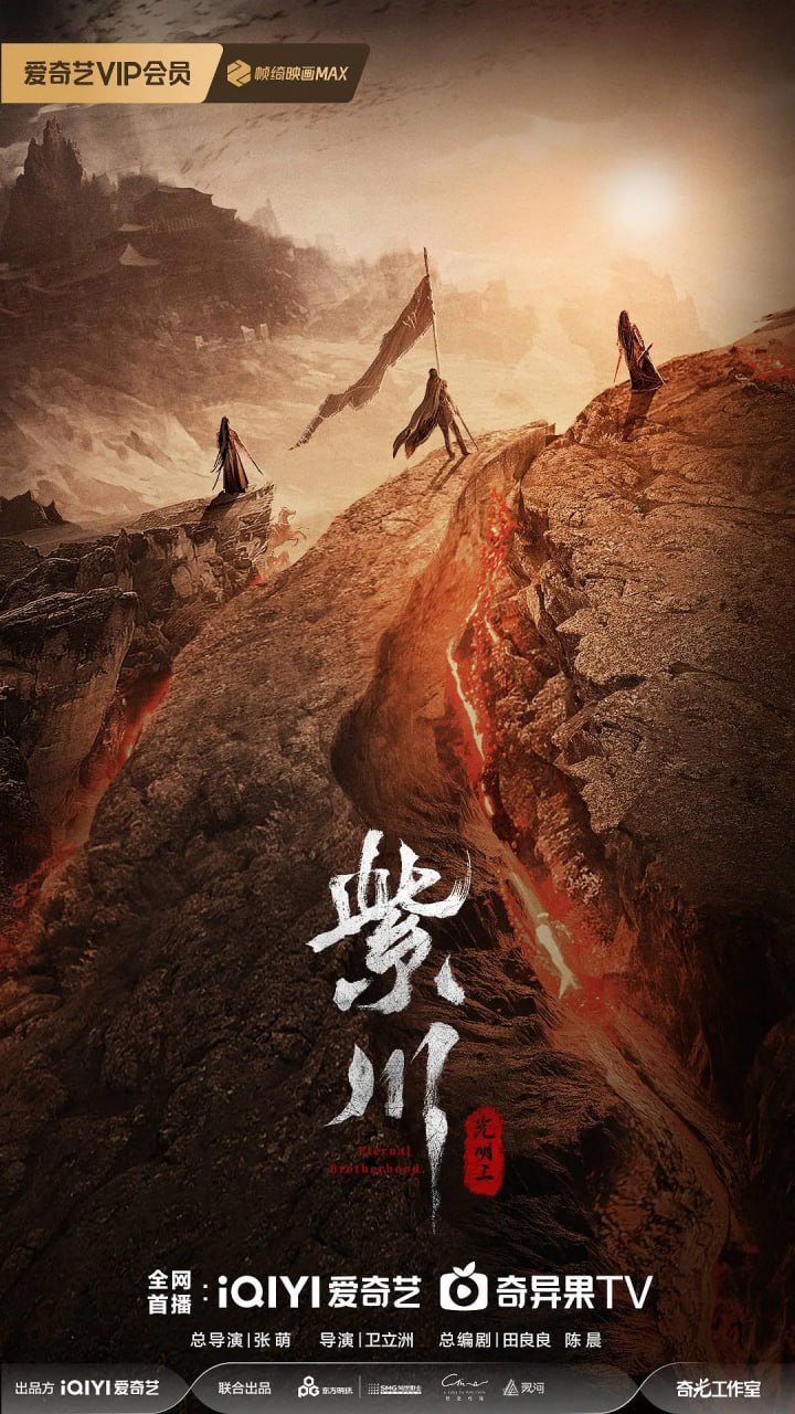 紫川之光明王 (2025) 4K HDR 60fps【更至12集】 1 photo 2025 06 03 20 10 20