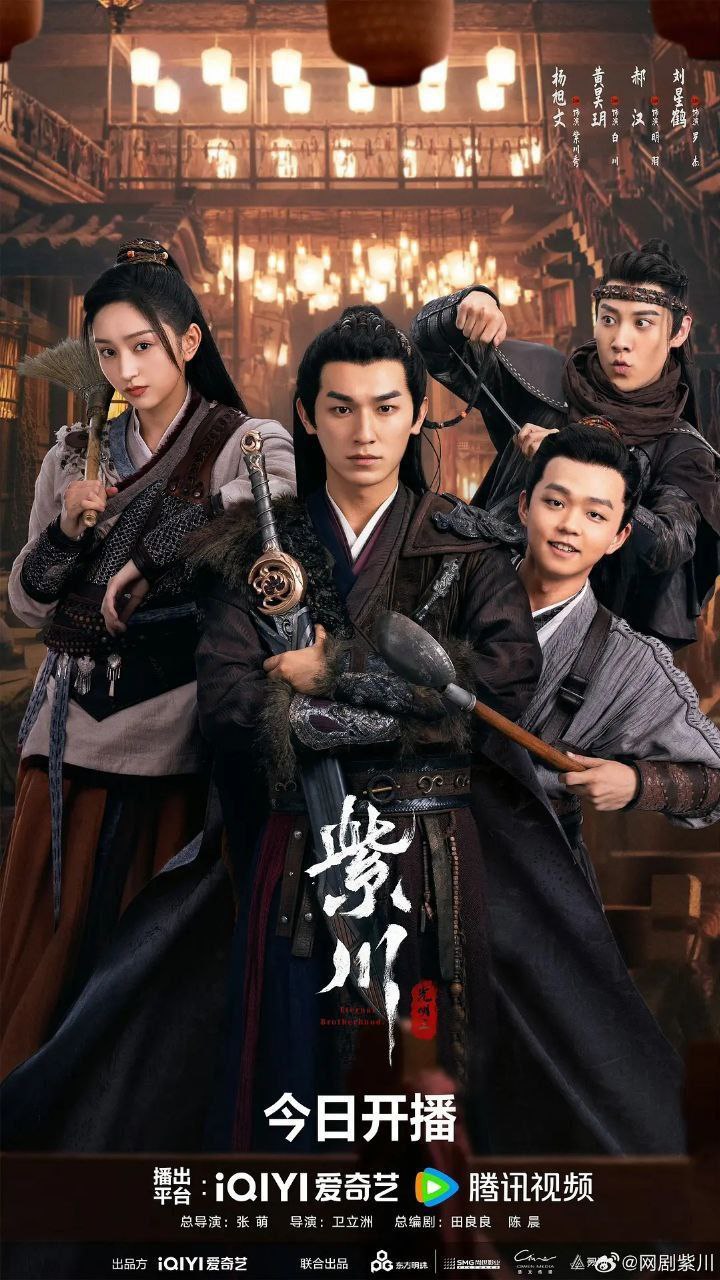 紫川之光明王(2025)【更12/40集】【4K.EDR高码】【刘宇宁/张铭恩】 1 photo 2025 06 04 08 50 05