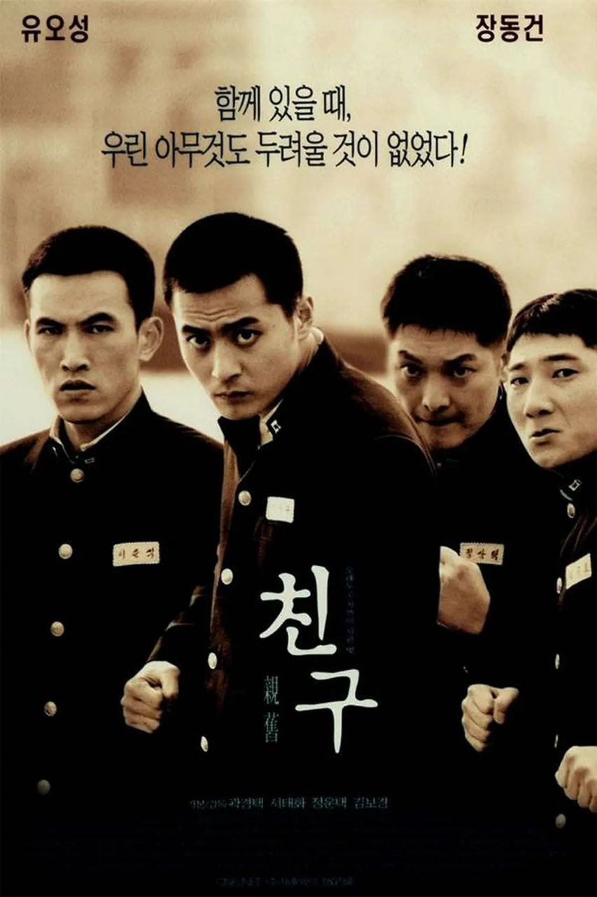 朋友(两部合集)【BluRay.1080P】【内封简繁英韩字幕】【动作/犯罪】 1 photo 2025 06 04 09 50 05