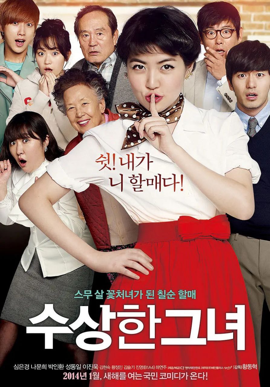 奇怪的她(2014)【BluRay.1080P】【内封简繁英字幕】【沈恩敬/罗文姬】 1 photo 2025 06 04 10 10 07