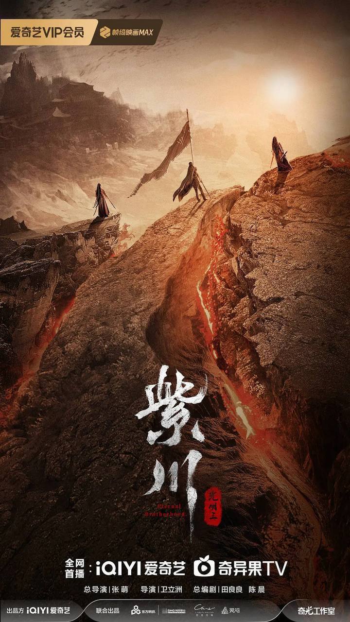 紫川之光明王(2025)4K HDR 60FPS S01E01- E14 1 photo 2025 06 04 19 40 02