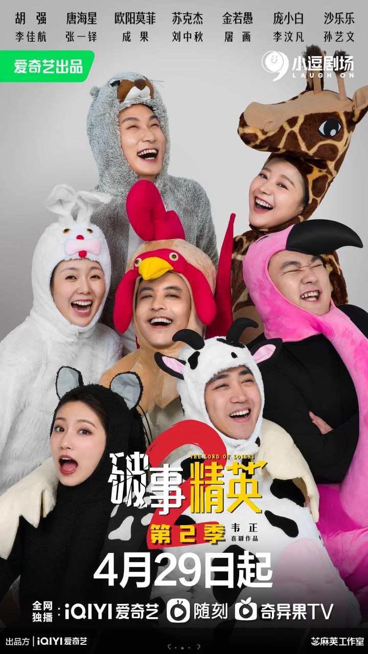 破事精英 合集 1 photo 2025 06 06 22 00 12