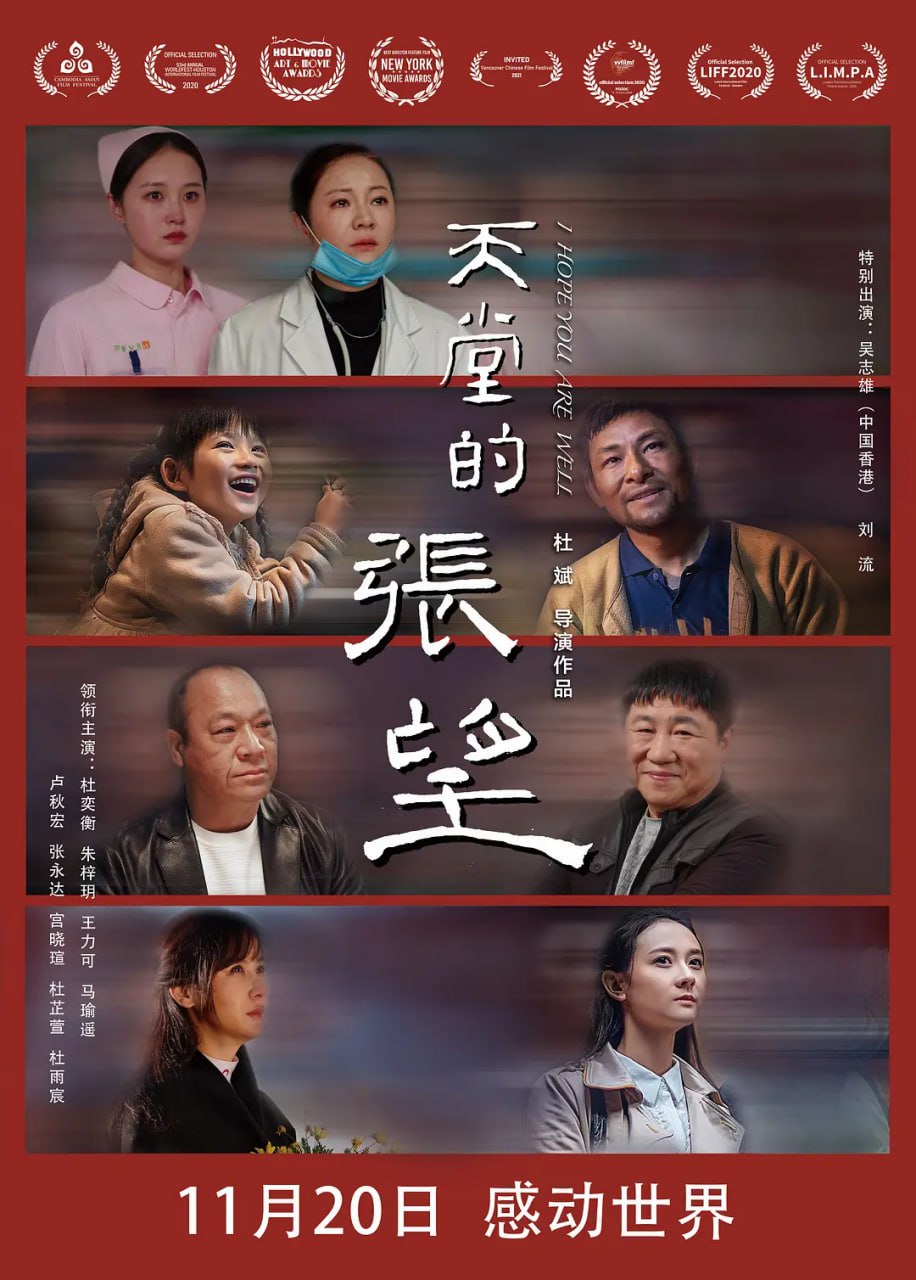 天堂的张望 (2020) 3 photo 2025 06 07 15 40 09