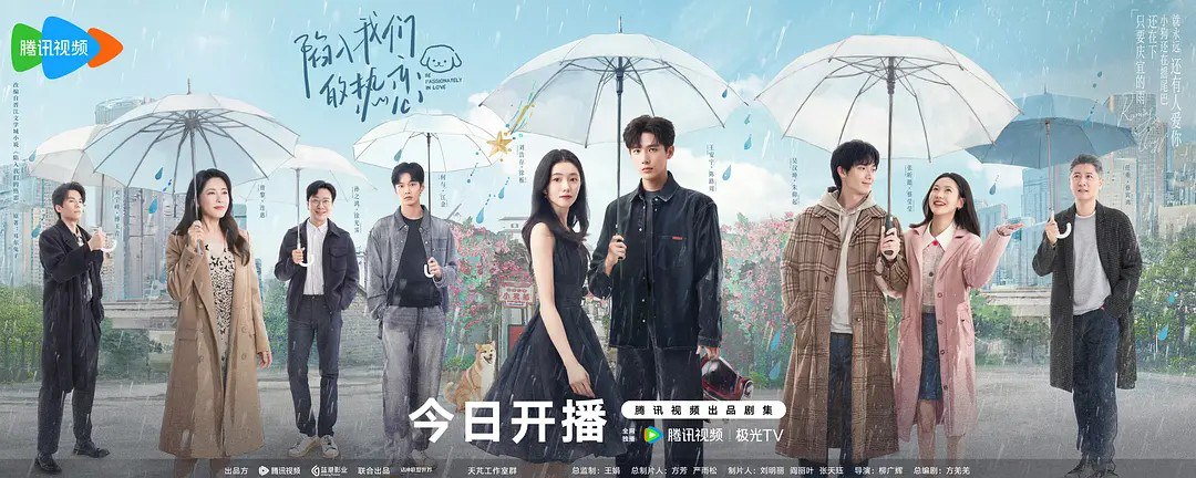 陷入我们的热恋 (2025) 【更新EP24】【1080p/4K】【刘浩存/王安宇/爱情】 1 photo 2025 06 08 00 20 03
