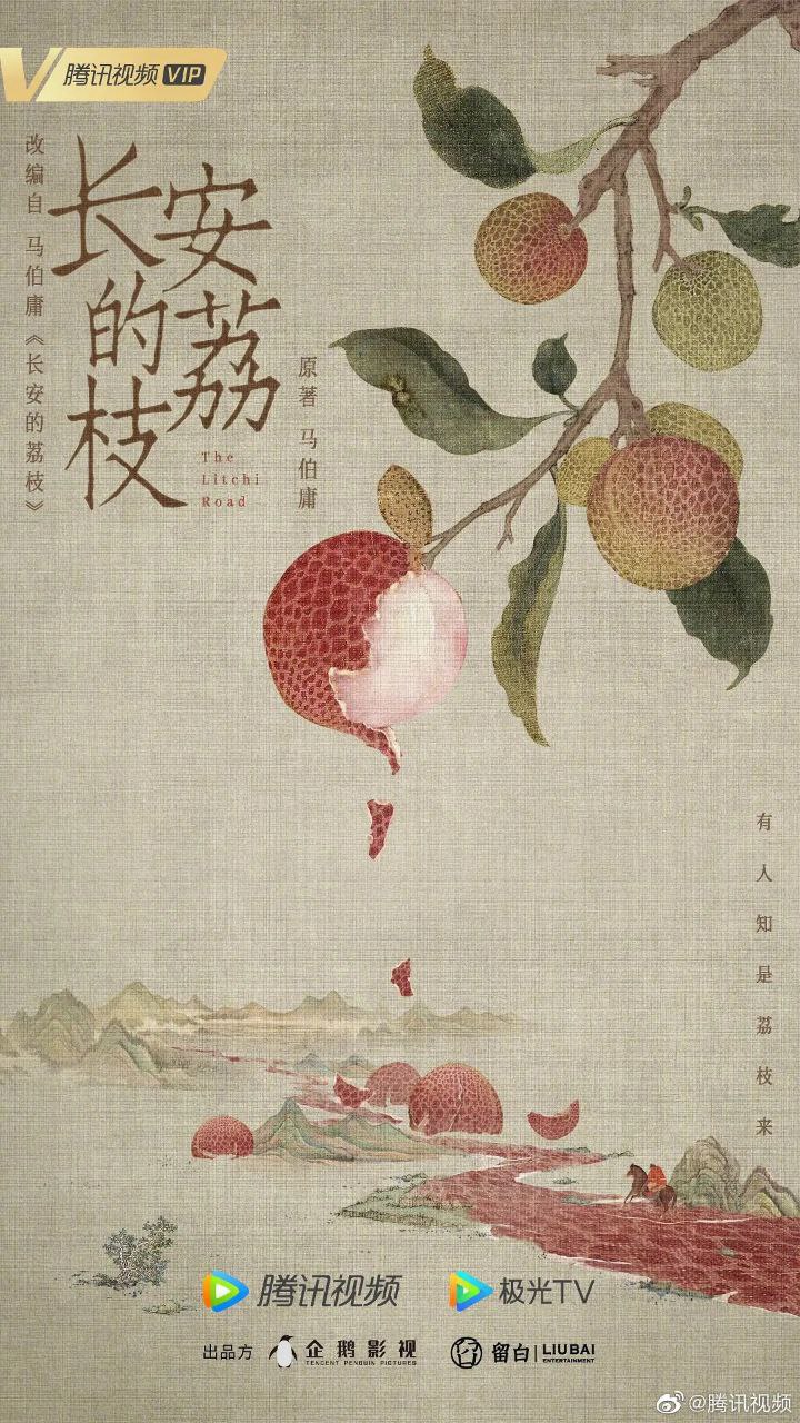 长安的荔枝(2025)【更04/35集】【4K.DV高码率&SDR】【岳云鹏/雷佳音】 1 photo 2025 06 08 11 20 09