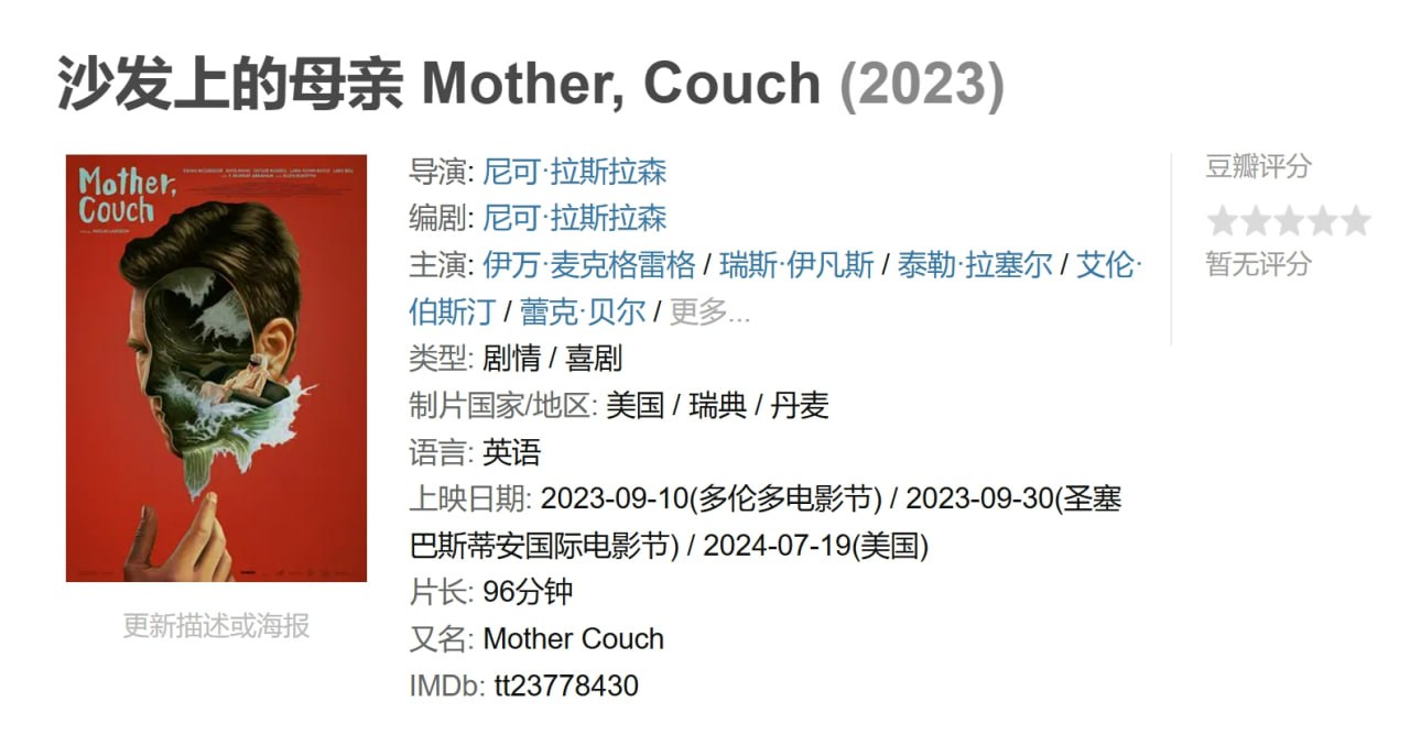 沙发上的母亲 Mother, Couch (2023) 1 photo 2025 06 08 21 00 24