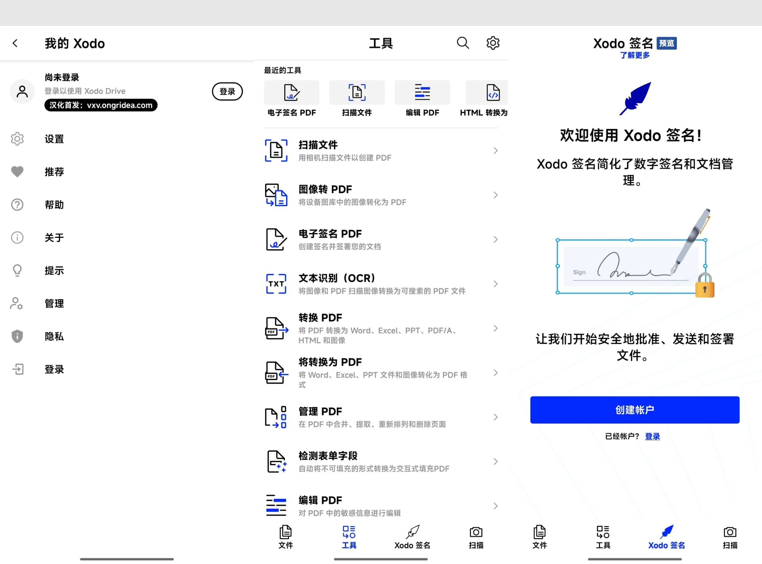 Xodo佐道PDF阅读器&编辑器 10.1.0丨汉化版