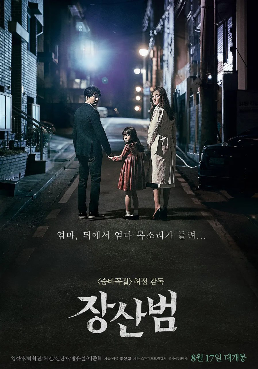 苌山虎 장산범 (2017) 3 photo 2025 06 09 23 10 03