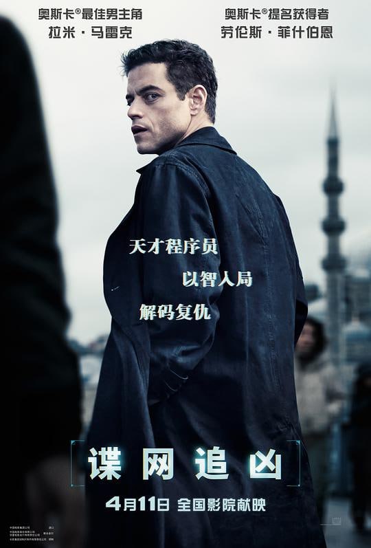 谍网追凶 The Amateur (2025) 4K/2160P DV HDR10 DDP5.1 内封简英 纯净版【21.2GB】 1 photo 2025 06 10 14 30 02