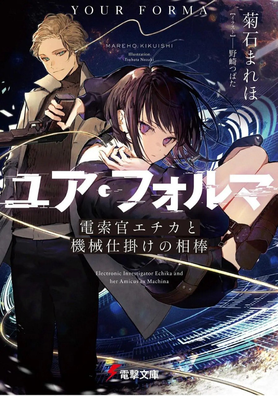 记忆缝线 ユア・フォルマ (2025) 【更新EP10 1080p】【四月新番】 1 photo 2025 06 10 17 00 21