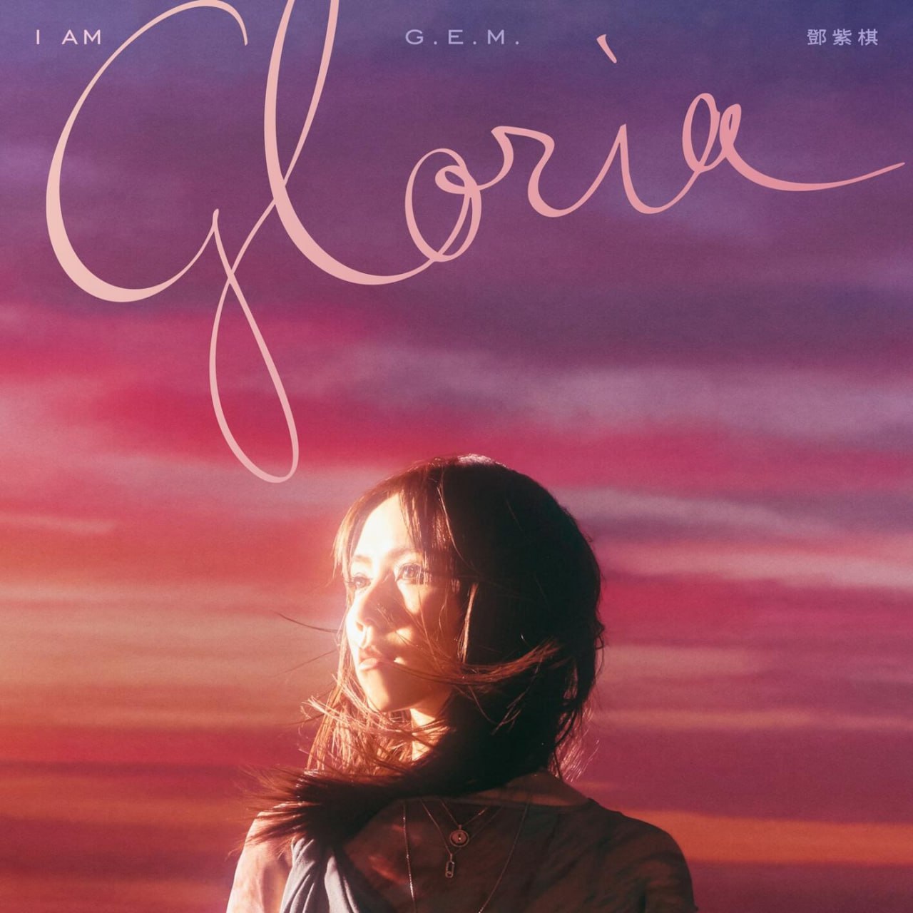 【24bit 48kHZ Flac】G.E.M. 邓紫棋 - I AM GLORIA 1 photo 2025 06 12 13 00 12