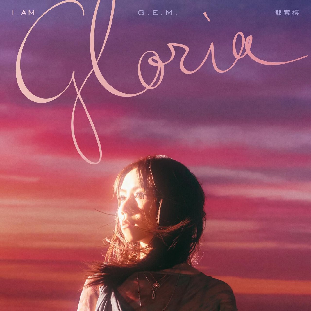 邓紫棋 G.E.M. - I AM GLORIA - 2025 FLAC 1 photo 2025 06 13 10 10 10