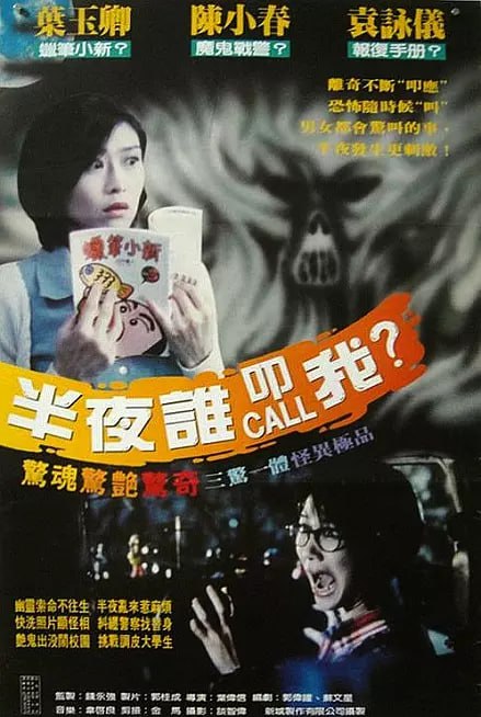 夜半一点钟 夜半一點鐘 (1995) 1 photo 2025 06 13 20 20 15