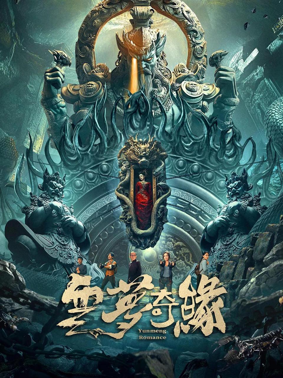云梦奇缘 HD高清 1 photo 2025 06 14 11 30 22