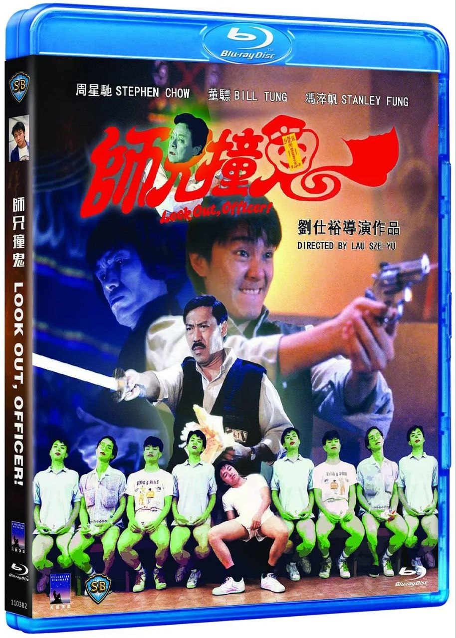 师兄撞鬼(1990)【美版蓝光原盘 REMUX】【国粤双语+英语导评】【内封简繁】 1 photo 2025 06 15 14 50 02