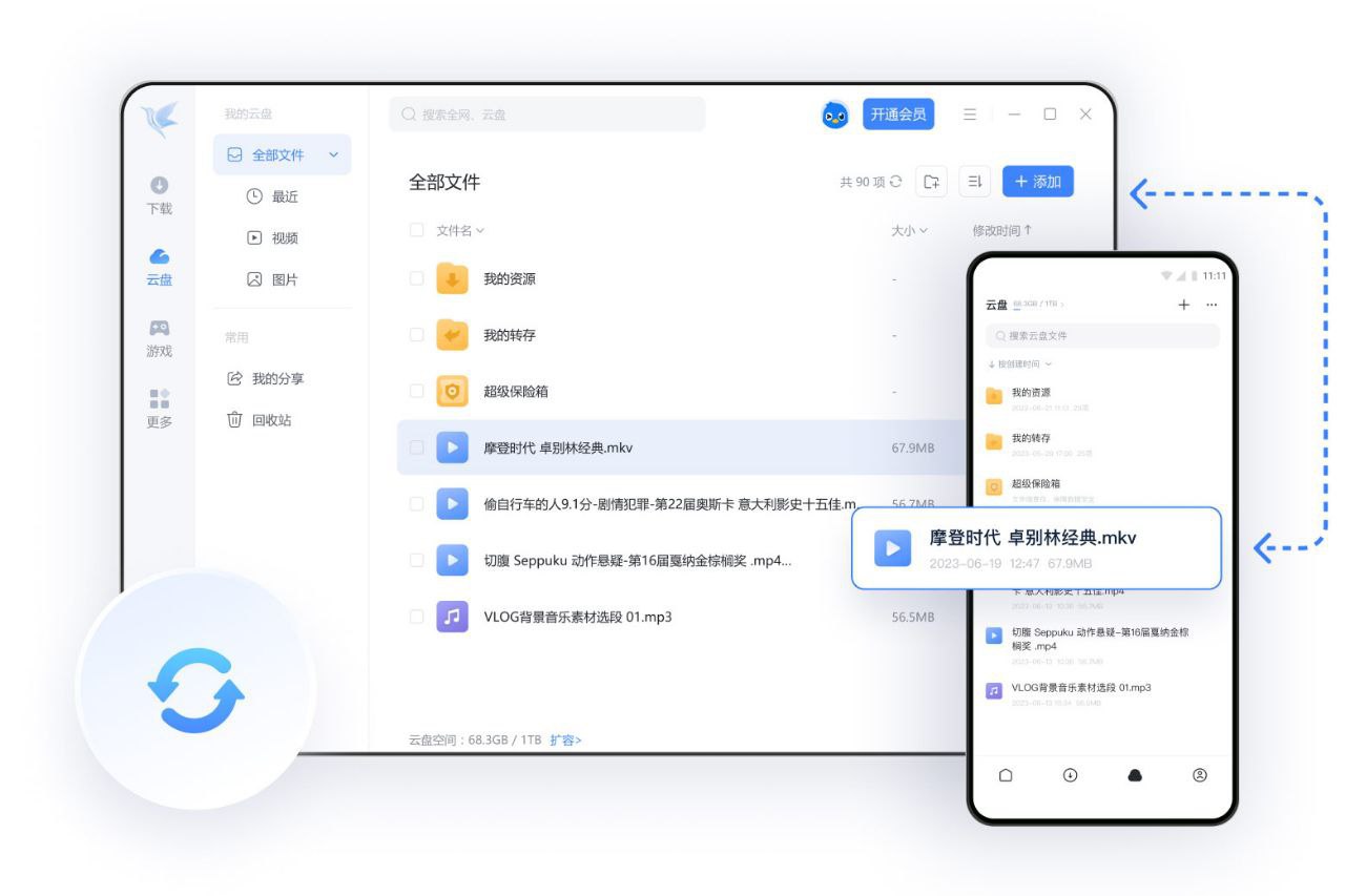 PC 迅雷精简版 + 迅雷 v12/11 杂交版 + Android 安卓迅雷 VIP 去广告不限速会员版 -- 专业磁力下载工具 1 photo 2025 06 16 11 00 05