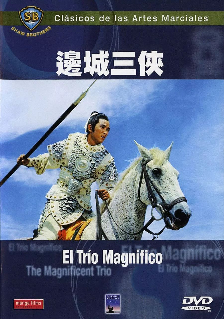 边城三侠(1966)【英版蓝光原盘 REMUX】【国语+英语导评】【内封中文字幕】 1 photo 2025 06 18 10 10 35
