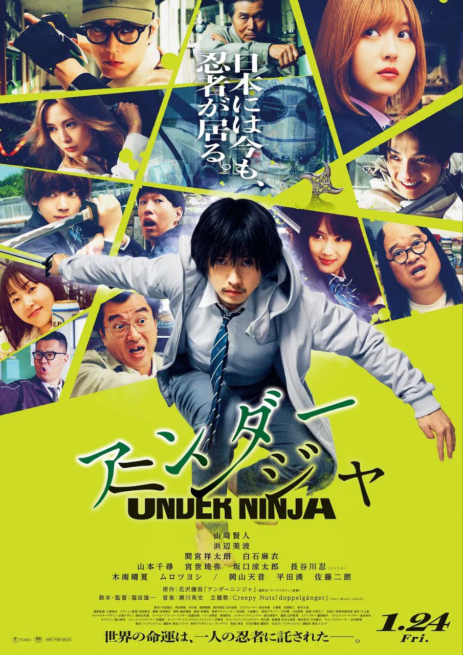 地下忍者 アンダーニンジャ (2025) AMZN 1080p 生肉无字 【日影】 1 photo 2025 06 18 10 40 14