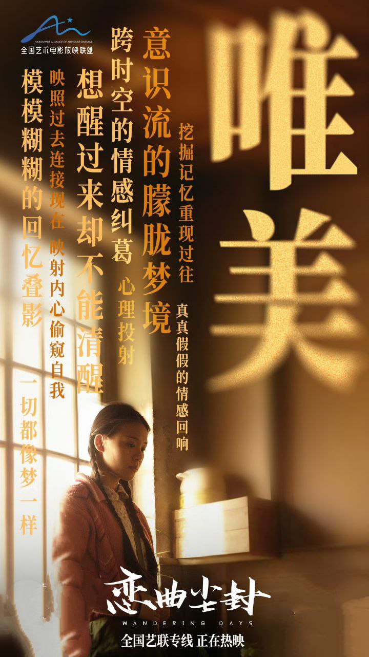 恋曲尘封(2025)【4K 国语中字】【2025电影】 1 photo 2025 06 19 18 30 48