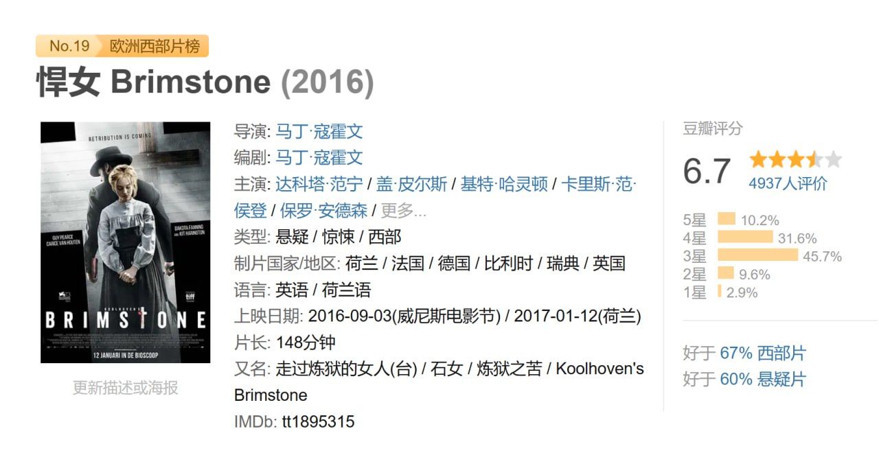 悍女 Brimstone (2016) 1 photo 2025 06 20 20 10 03