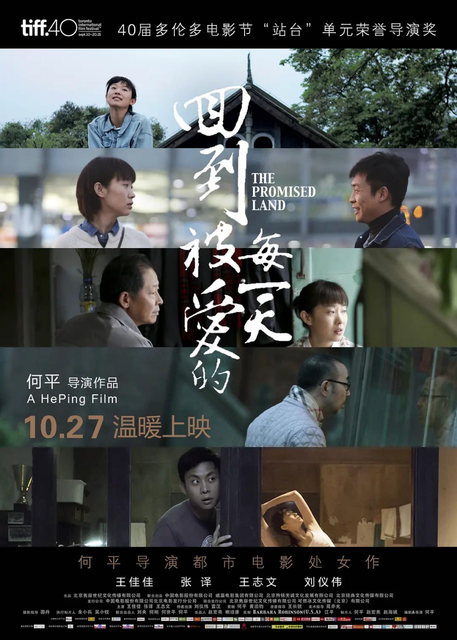 回到被爱的每一天 (2015) 1 photo 2025 06 20 22 50 13