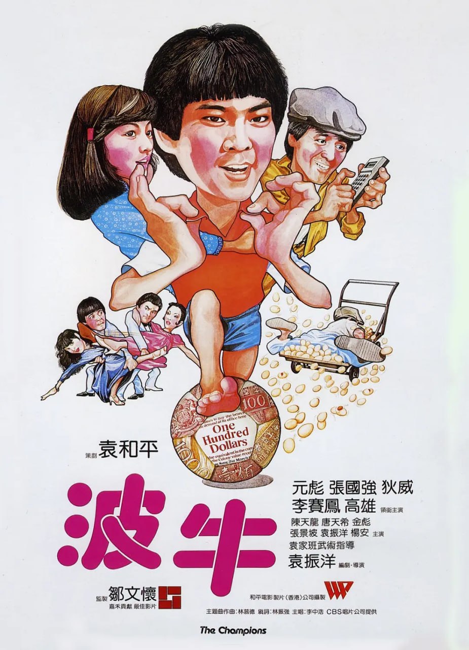 波牛 (1983) 1 photo 2025 06 21 23 30 13
