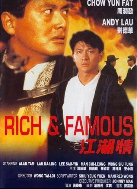 江湖情 (1987) 1 photo 2025 06 22 20 10 16