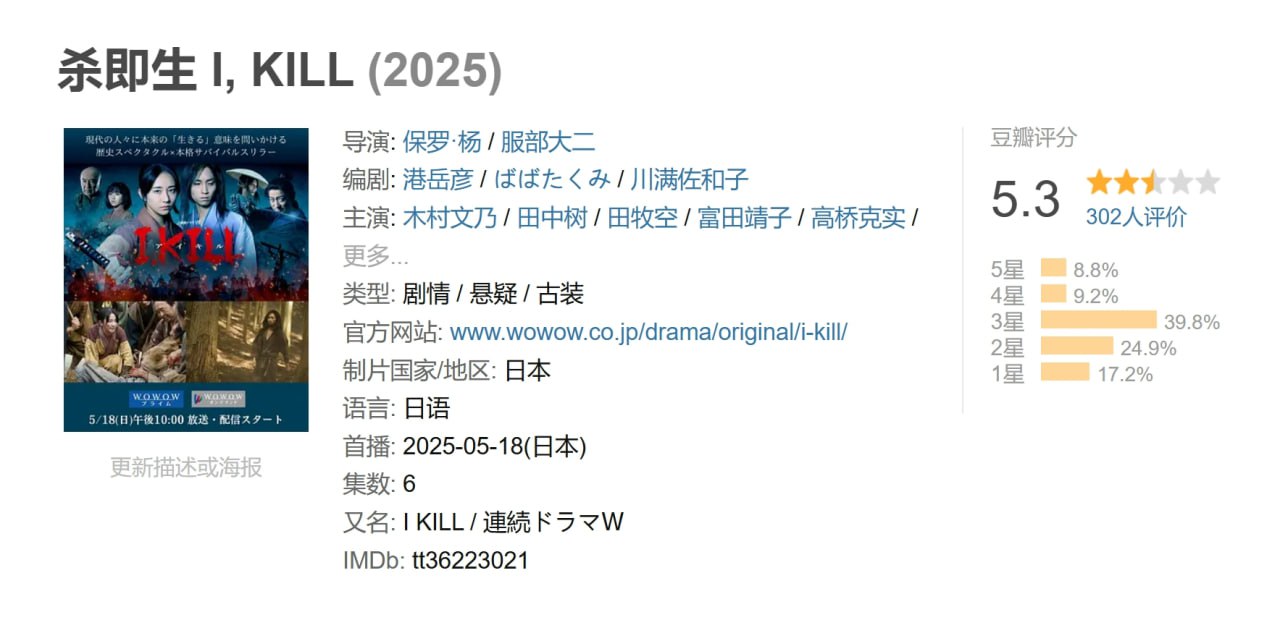杀即生 I, KILL (2025) 1 photo 2025 06 23 18 30 02