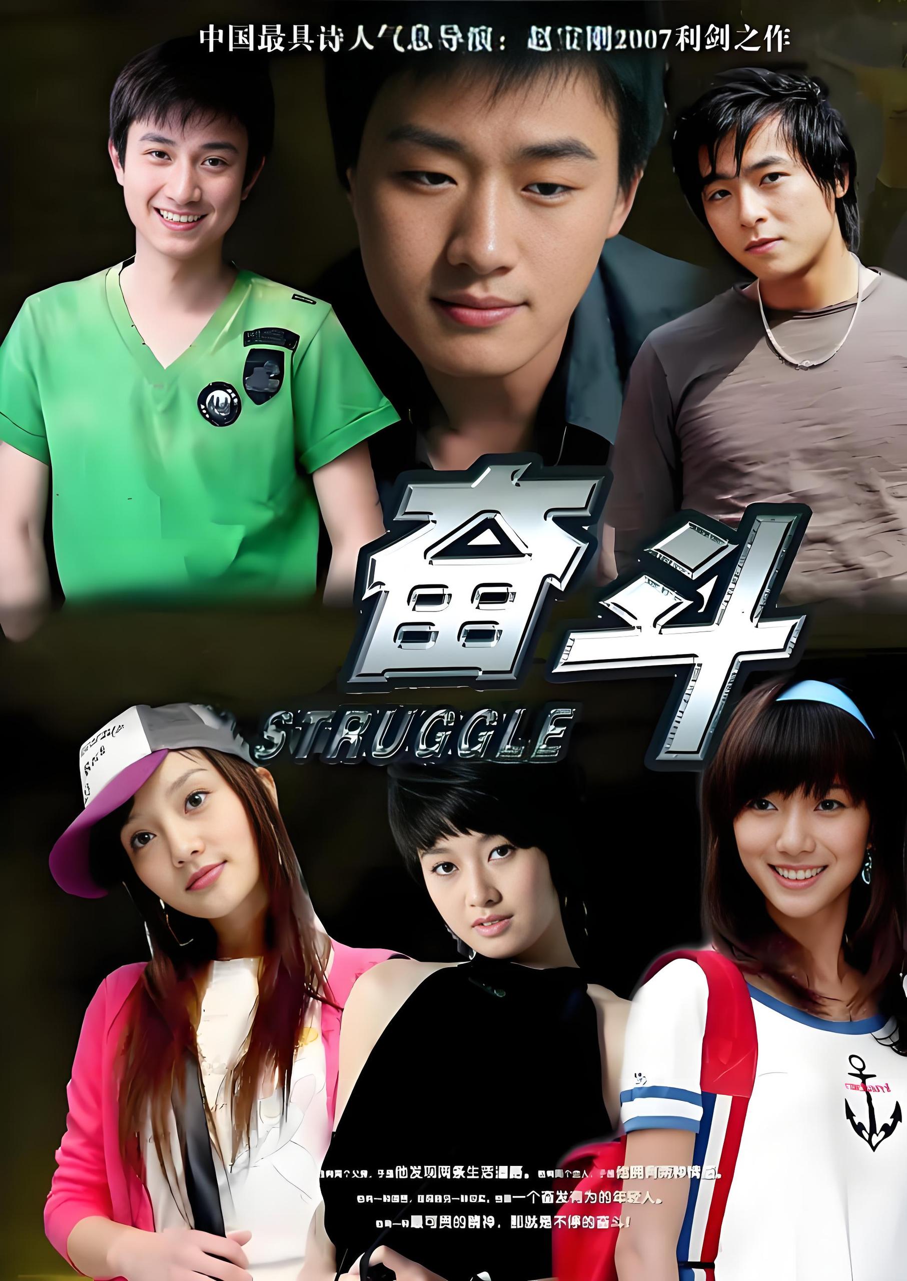 奋斗 (32集) 马伊琍&佟大为&文章&李小璐&朱雨辰&王珞丹 | 国产剧 1 photo 2025 06 23 20 00 03
