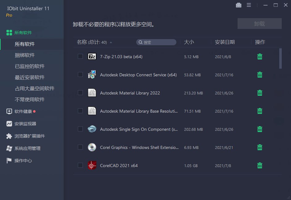 IObit Uninstaller 特别版 1 photo 2025 06 24 10 00 05