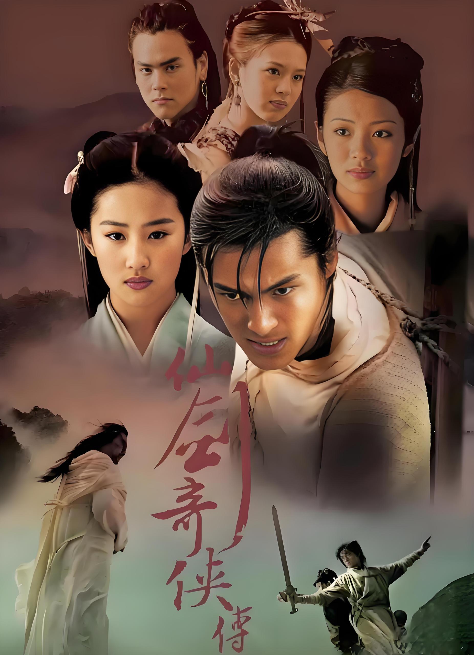 仙剑奇侠传 (全系列) | 国产剧 3 photo 2025 06 24 17 40 04