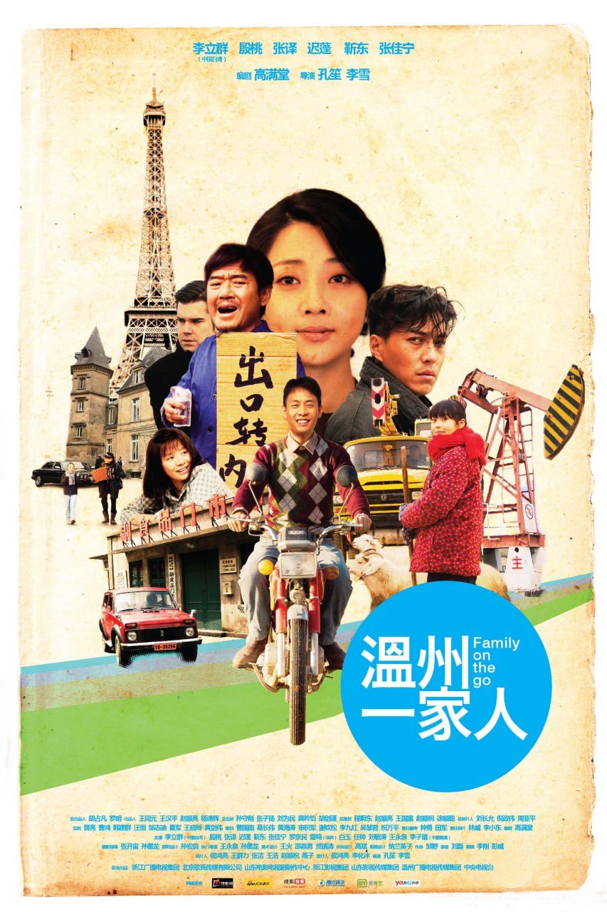 【国剧】温州一家人 全36集 国语中字 2012 1080P 3 photo 2025 06 24 21 10 14