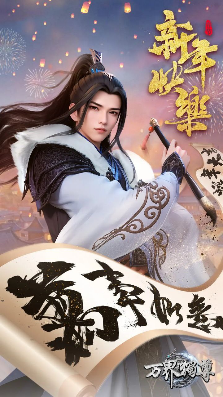 万界独尊_更341集 1 photo 2025 06 25 01 00 28