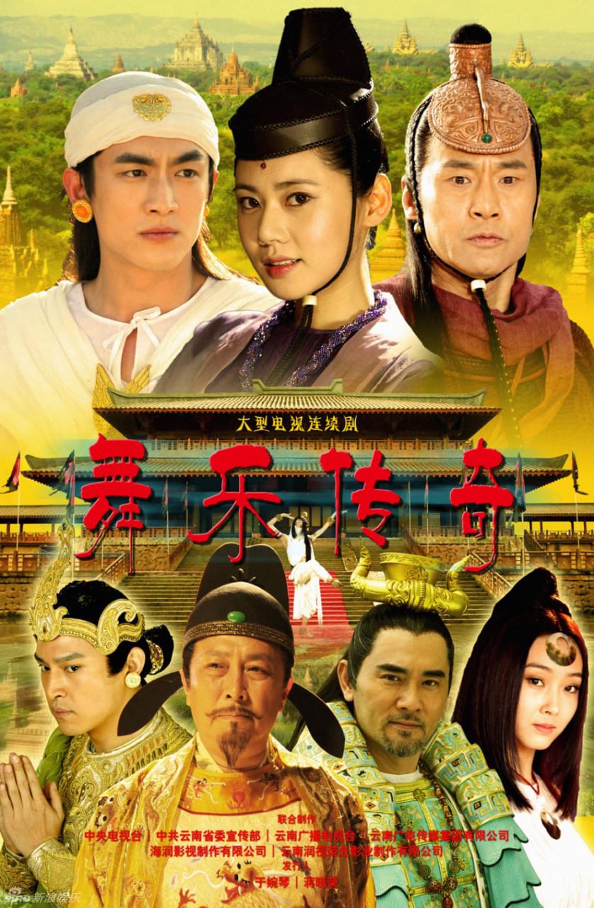 【国剧】舞乐传奇 全42集 国语中字 1080P 3 photo 2025 06 25 12 50 27