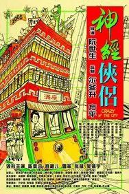 神经侠侣(2005)【港版蓝光原盘 REMUX】【国粤双语】【内封简繁英】【陈奕迅/吴镇宇】 3 photo 2025 06 25 19 40 14